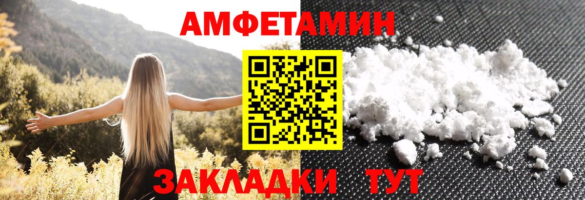 АМФЕТАМИН  darknet формула  Вход с VPN  Лесозаводск  АМФЕТАМИН Premium 