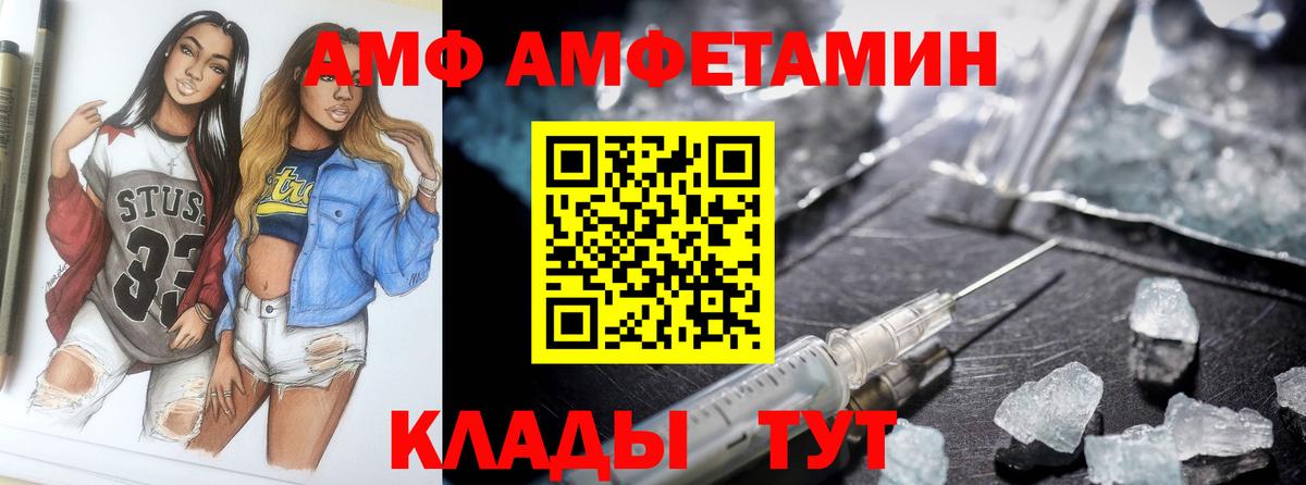 Amphetamine 97% Лесозаводск