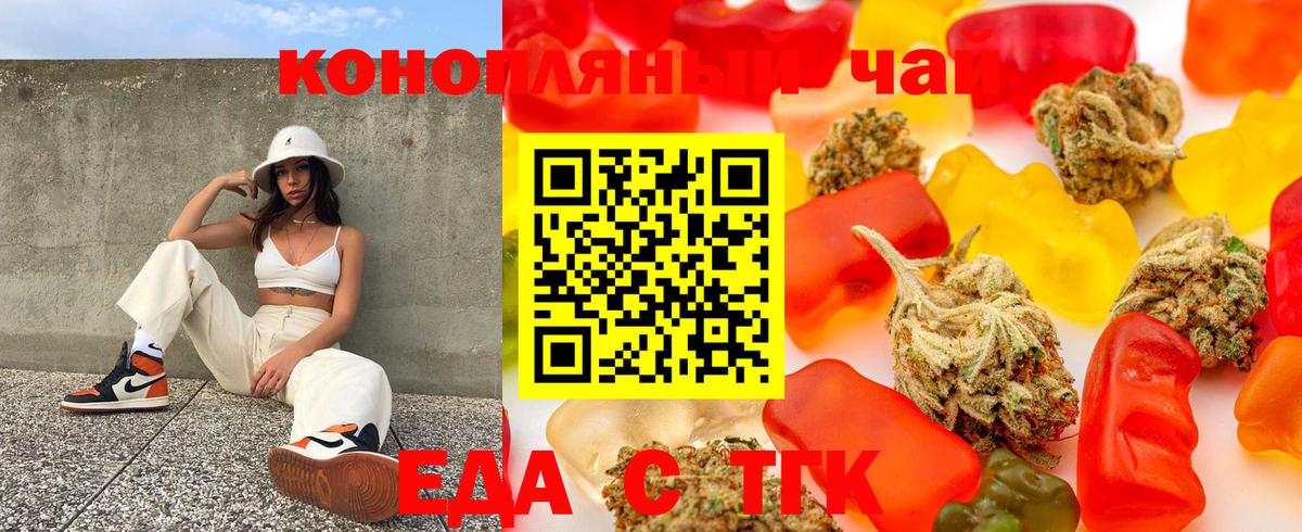 Еда ТГК марихуана  Вход с VPN  Лесозаводск 
