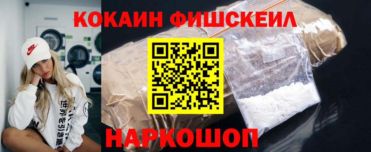 Кокаин  Кокаин 98%  Вход с VPN  Cocaine 99%  Лесозаводск 