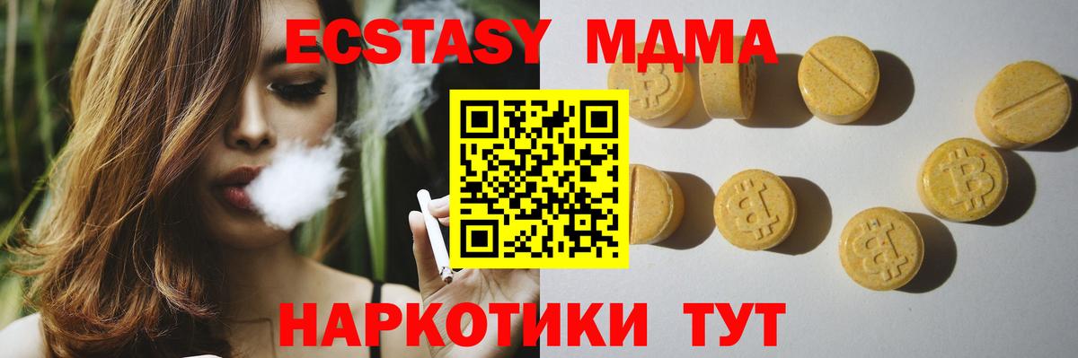 Ecstasy таблы  Ecstasy Дубай  Лесозаводск  Вход с VPN 