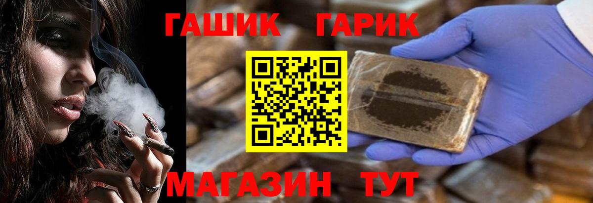 Лесозаводск  ГАШИШ Изолятор  ГАШИШ хэш  Вход с VPN 