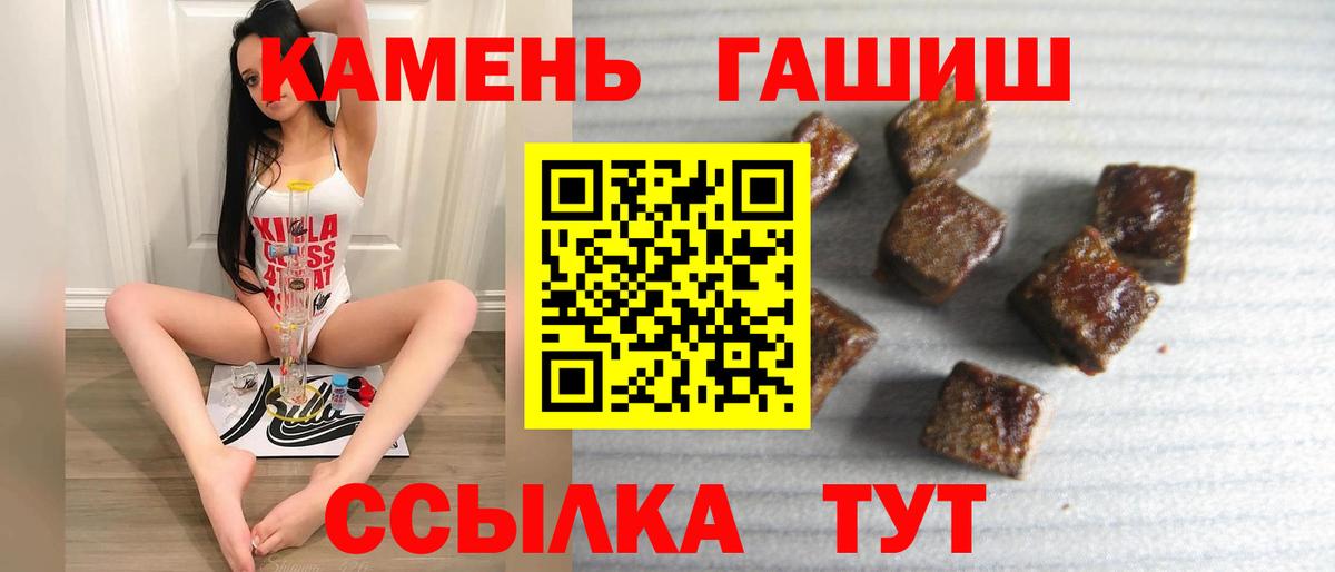 ГАШИШ 40% ТГК Лесозаводск