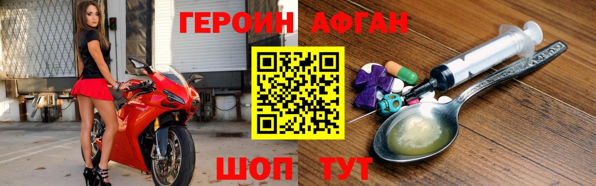 Героин VHQ  Вход с VPN  Лесозаводск 