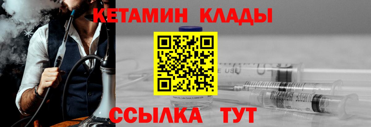 КЕТАМИН ketamine  Вход с VPN  КЕТАМИН ketamine  Лесозаводск 