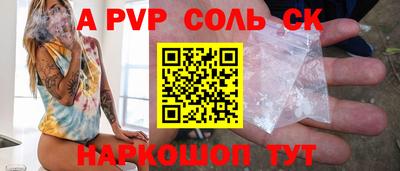 соль ск Кандалакша