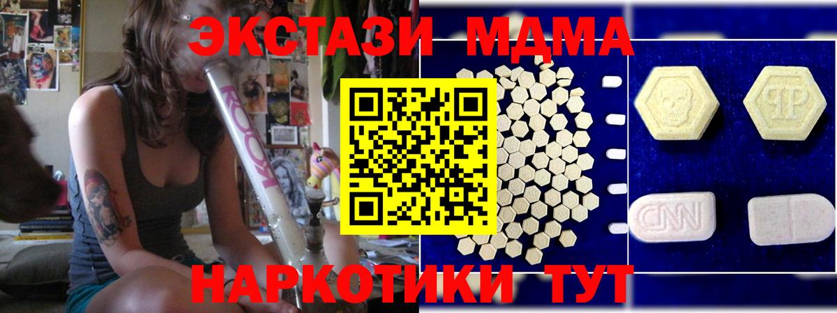MDMA молли Лесозаводск