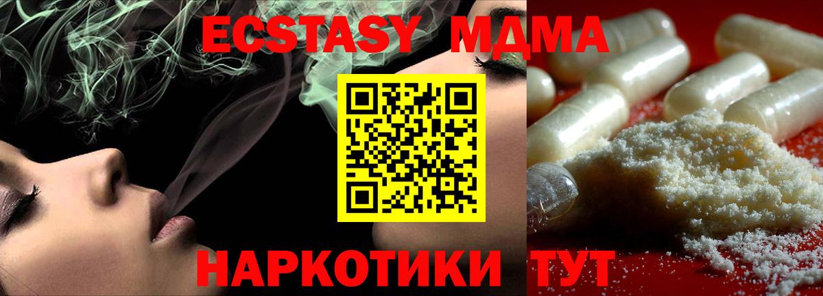 MDMA молли  MDMA Molly  Вход с VPN  MDMA  Лесозаводск 