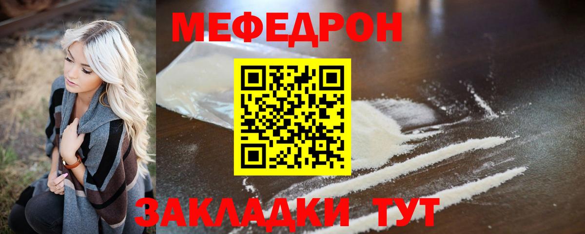 Меф кристаллы Лесозаводск