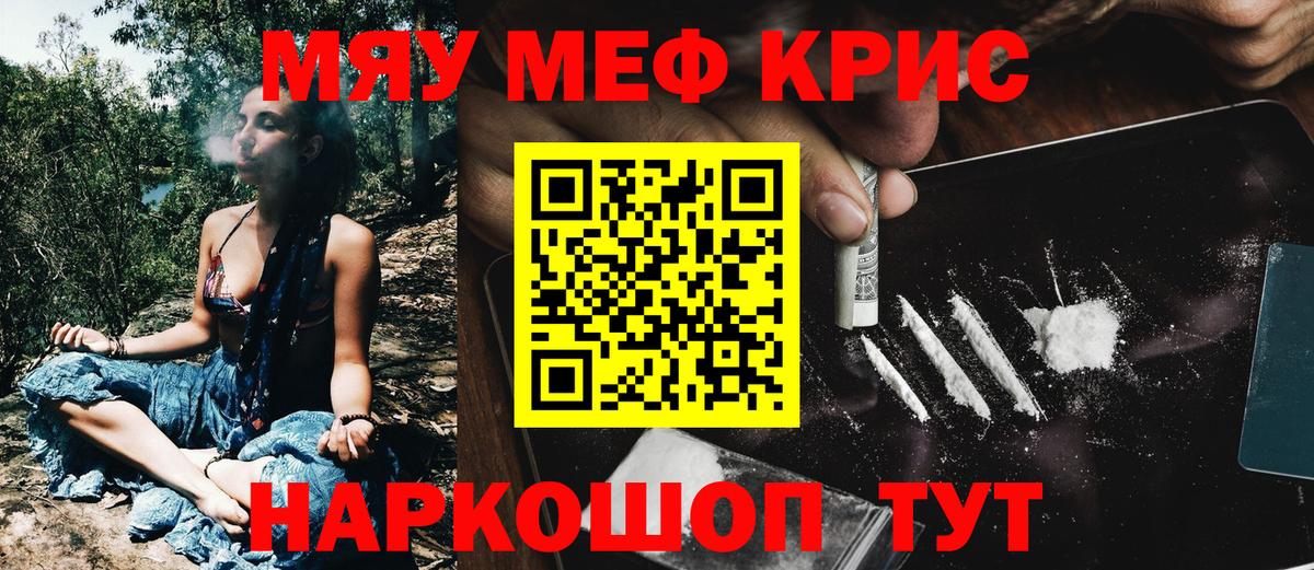 Меф мука  Вход с VPN  Лесозаводск  МЯУ-МЯУ VHQ 