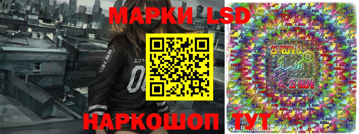 Марки N-bome 1500мкг  Вход с VPN  Лесозаводск 