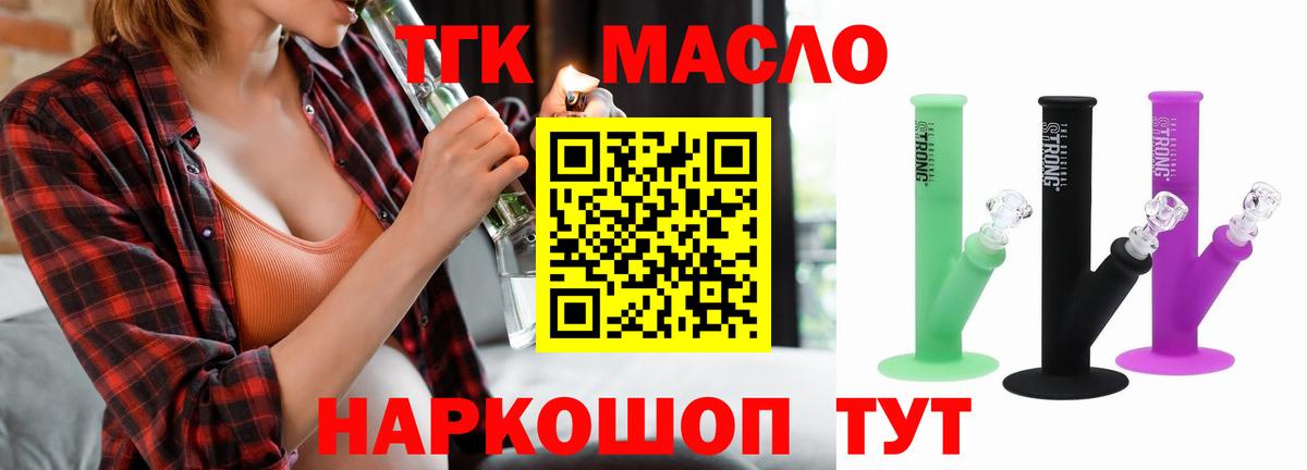 Лесозаводск  ТГК Wax  наркотики  Вход с VPN  Дистиллят ТГК Wax 